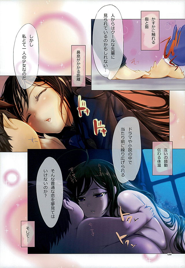 Amairo - fullcolor collection Vol.16 - page 7 full