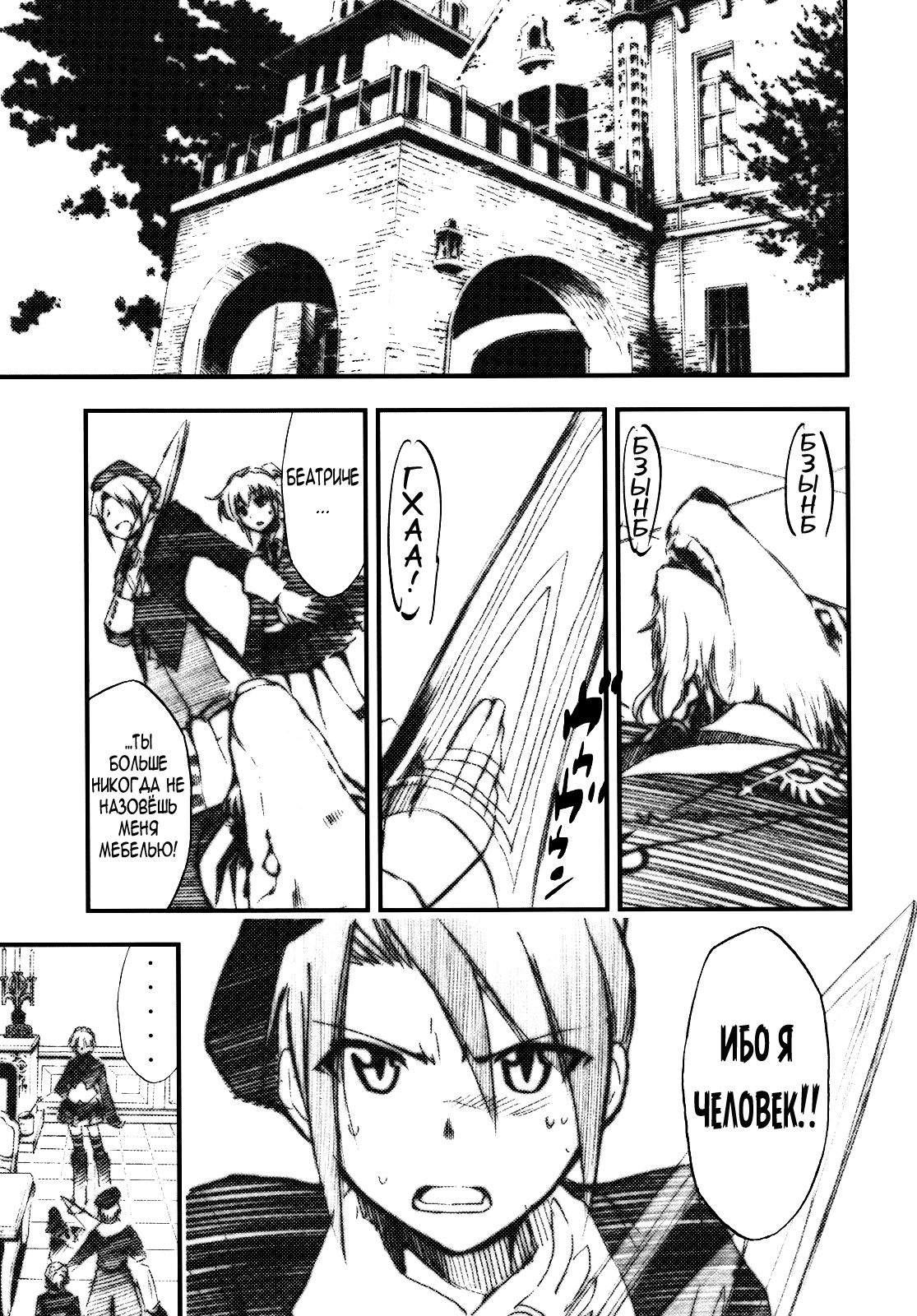 Umineko no Naku Youni Nake | Ты будешь плакать, как последняя чайка! page 3 full