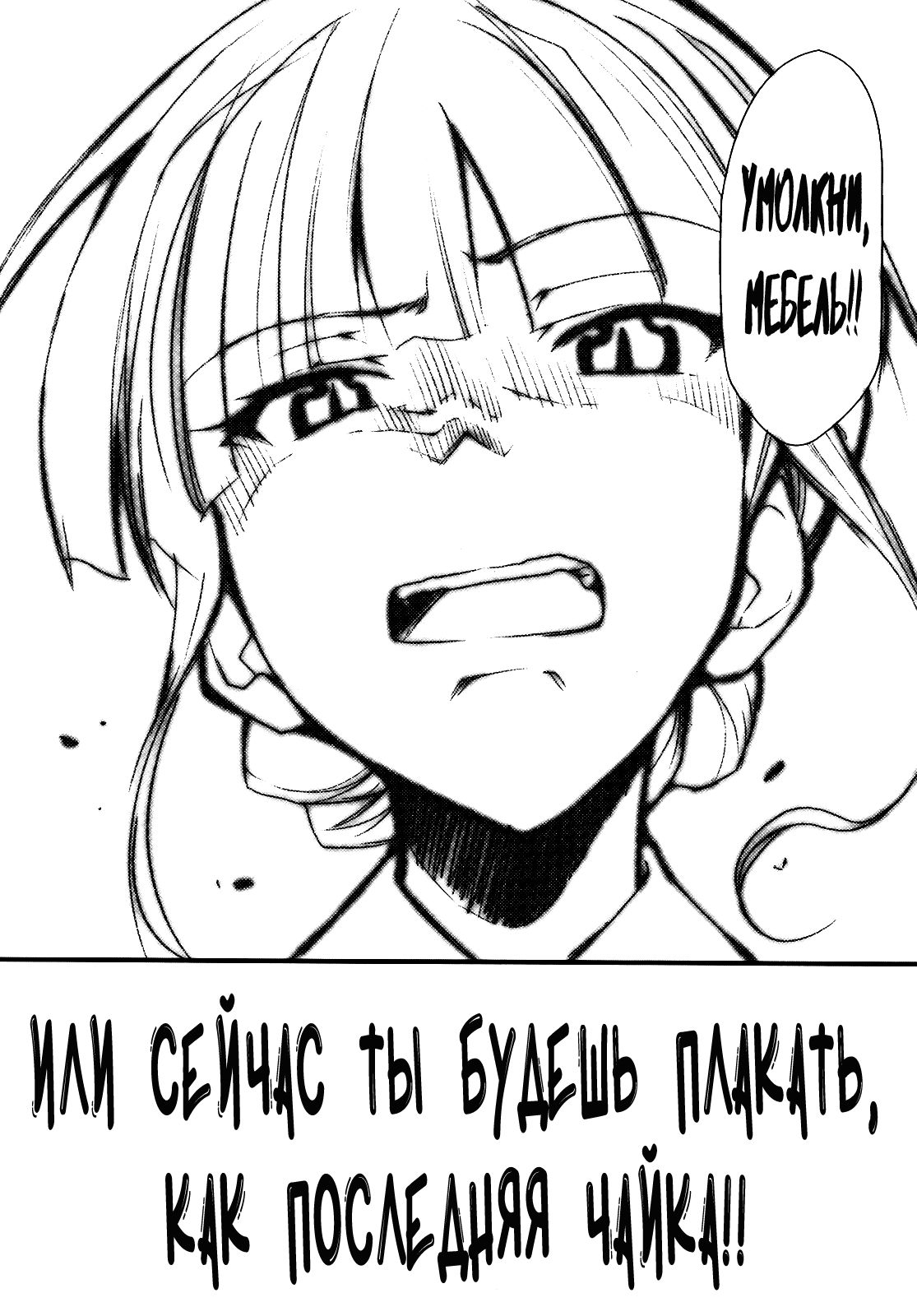 Umineko no Naku Youni Nake | Ты будешь плакать, как последняя чайка! page 4 full