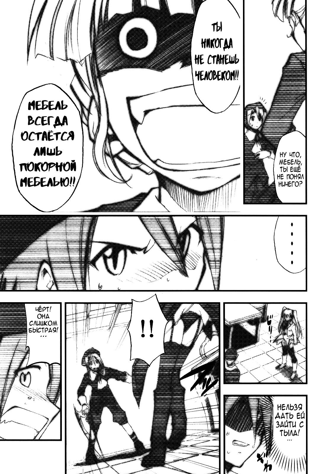 Umineko no Naku Youni Nake | Ты будешь плакать, как последняя чайка! page 7 full