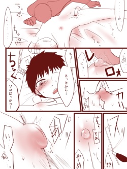 Kurokami Shota 4 Chikubiseme