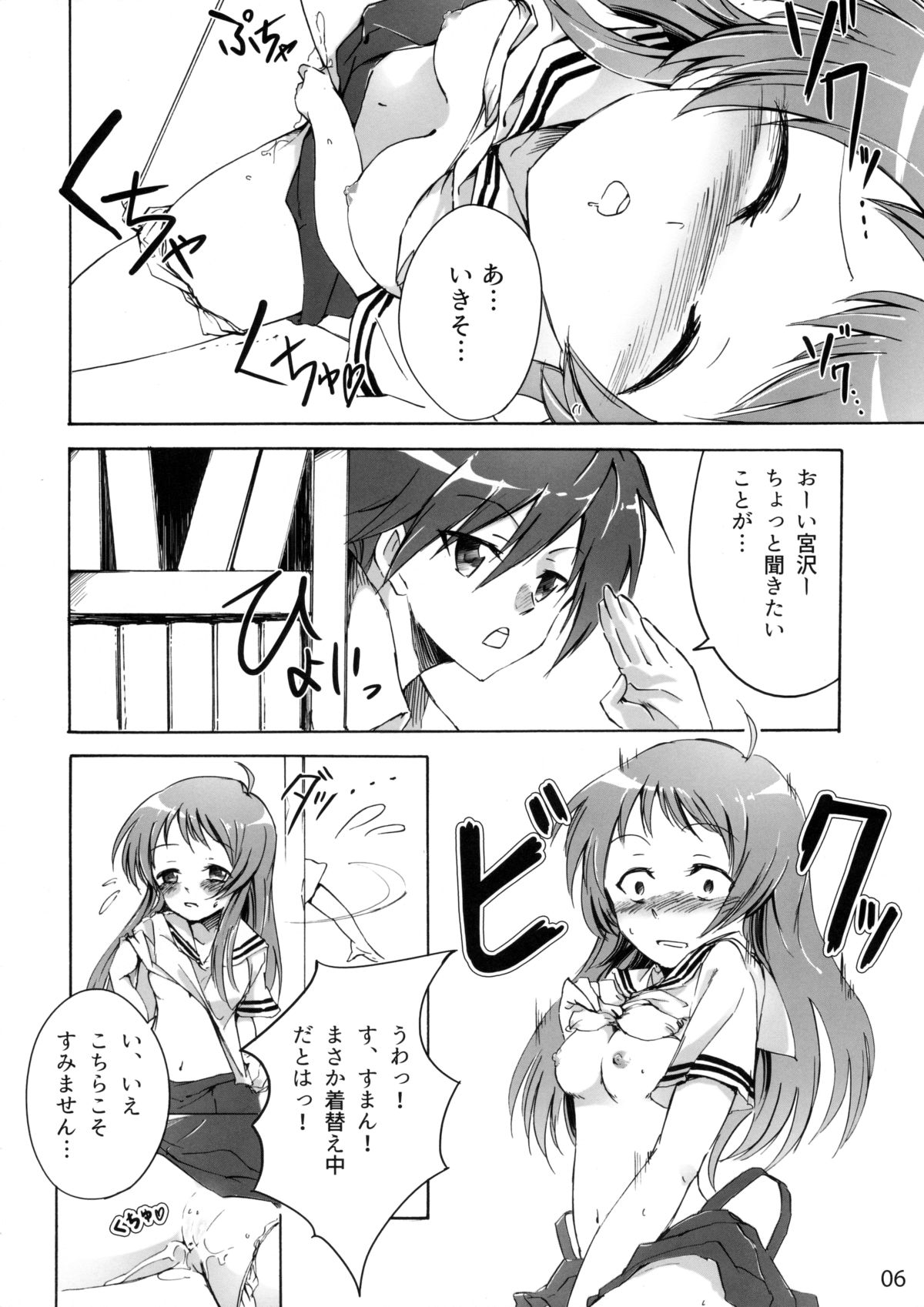 CLANNAD STATION page 5 full