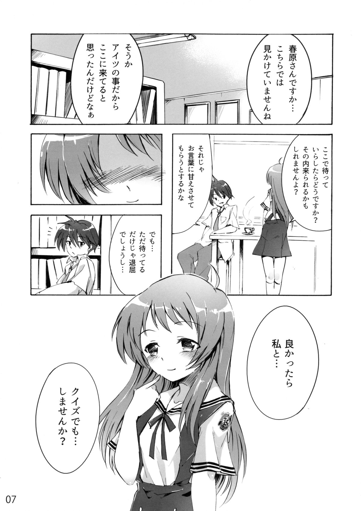 CLANNAD STATION page 6 full