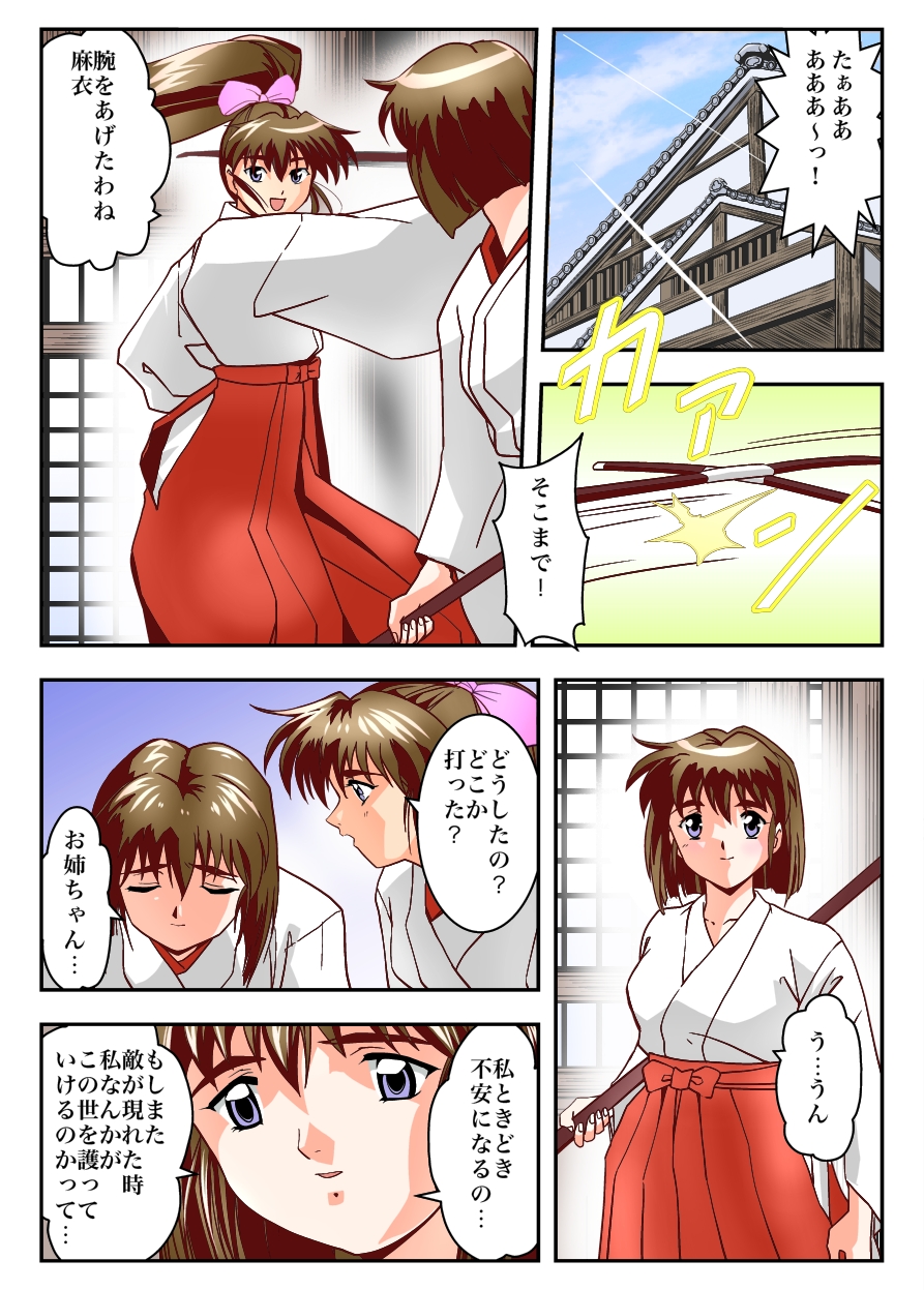 FallenXXangeL The Last Stage 3 FULLCOLOR page 6 full