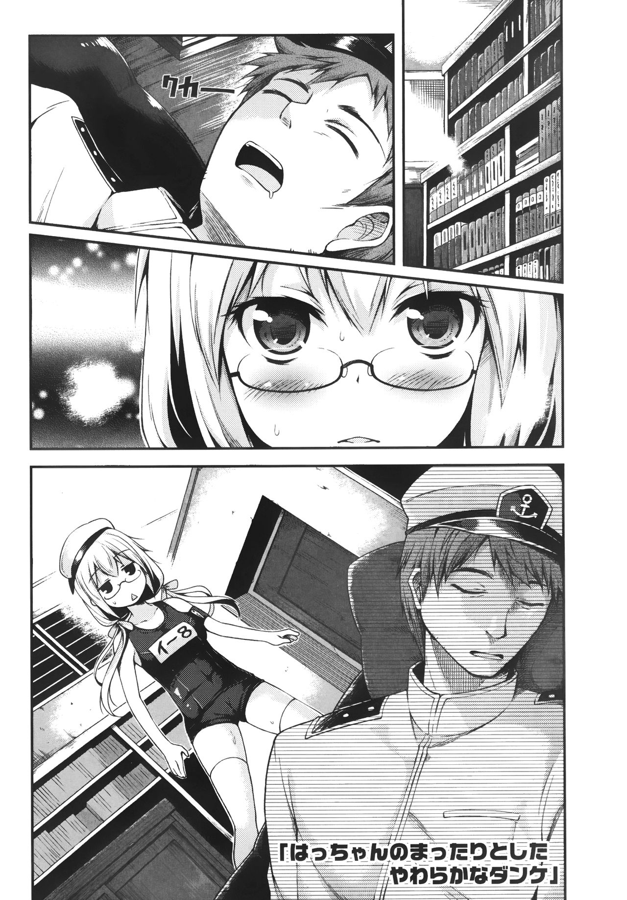 Hacchan no Mattarito shite Yawaraka na Danke page 2 full