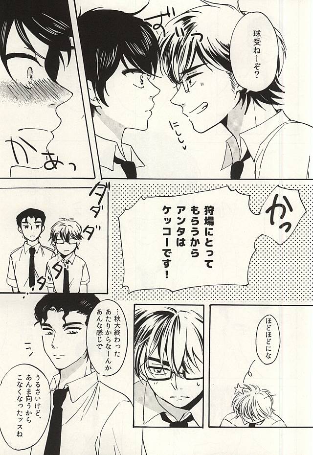 Head Over Heels page 4 full