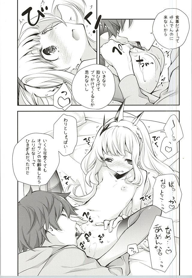 GB-DEADCROSS page 8 full