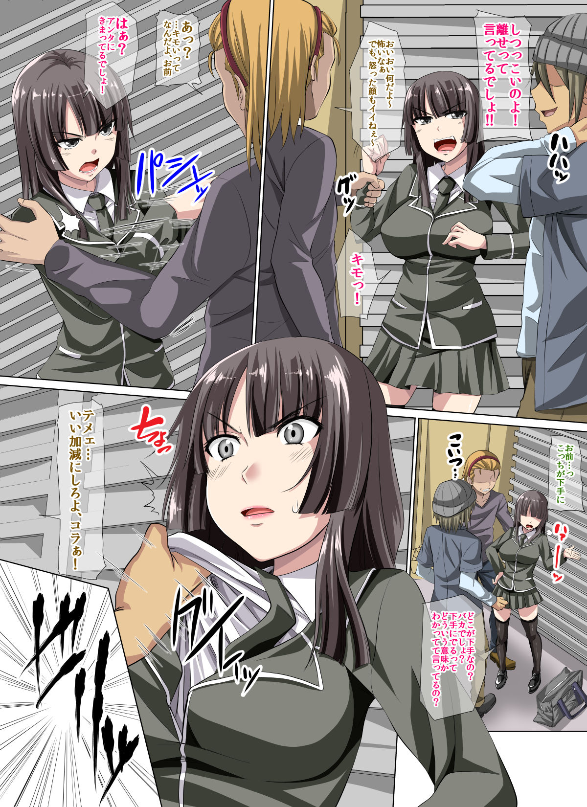 Seiyoku no Tsuyoi 30 Dai Otoko ga Kanji yasui Shojo JK o Tasuke mashita -Tanomu, Tasuketa Orei ni Yarasete kure- page 5 full