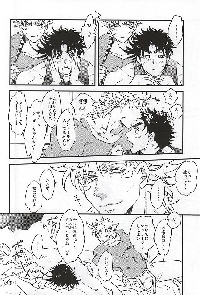 Menthol Panic! page 3 full