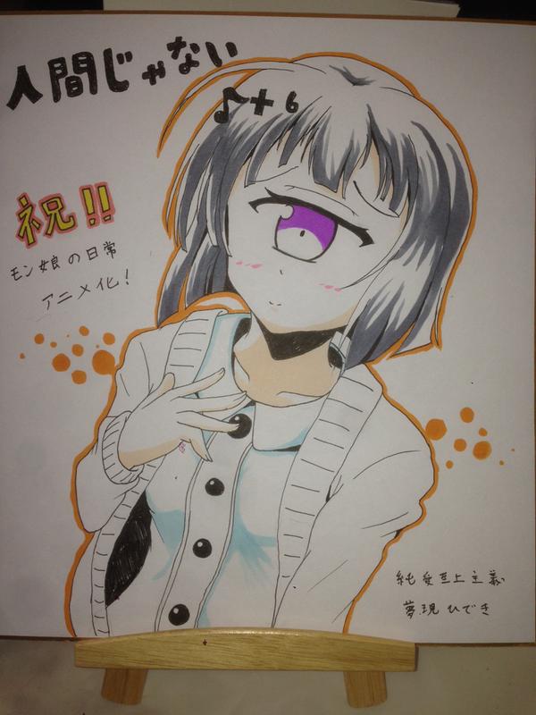 Ningen ja nai♪ kakeru 6 shinkan Manako san hon page 6 full