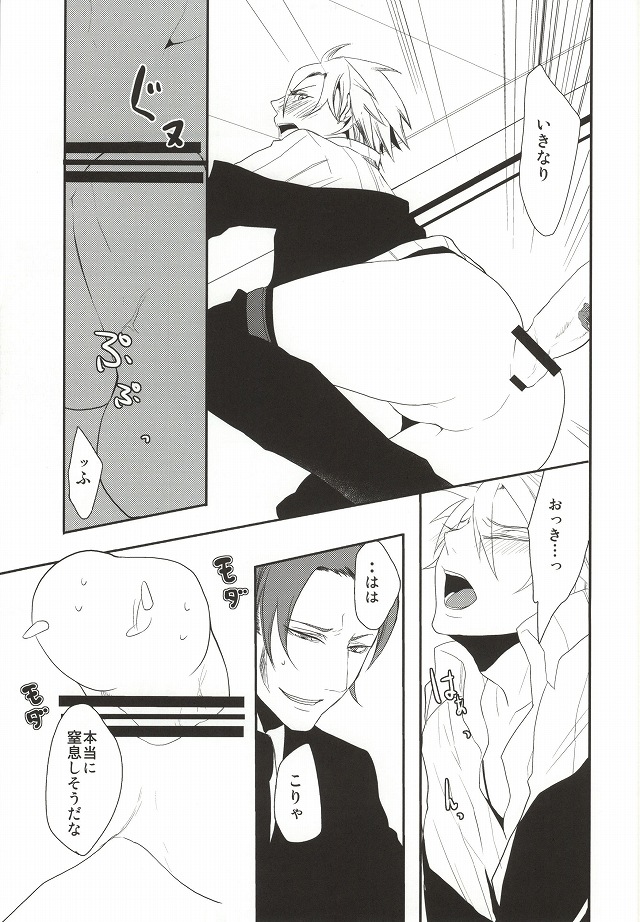 LUCHI EGG page 10 full