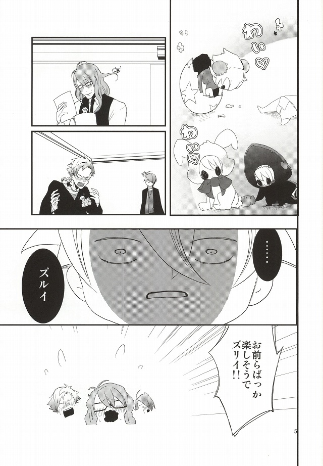 LUCHI EGG page 2 full