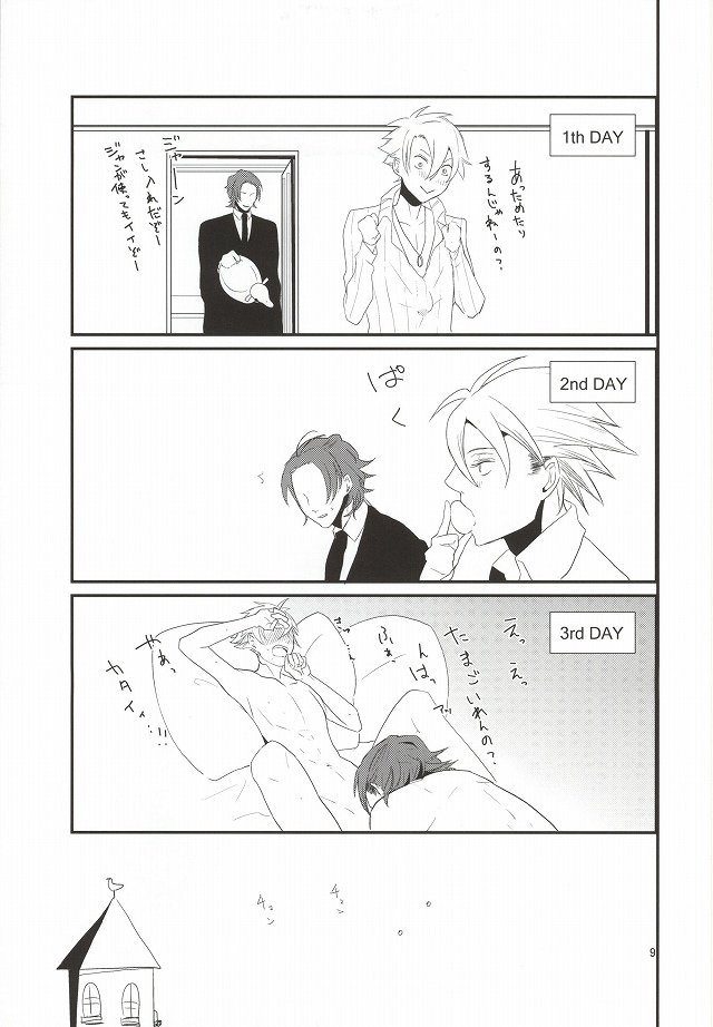 LUCHI EGG page 4 full