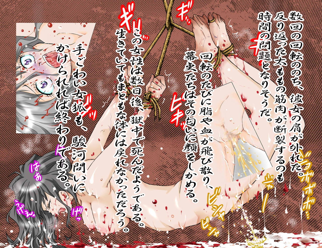 Goumon Shokei Zukai page 10 full