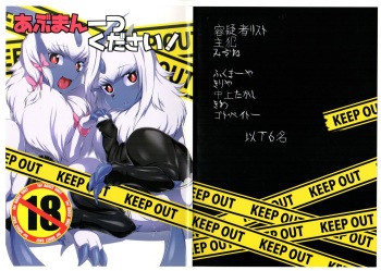 Abuman Hitotsu Kudasai! cover