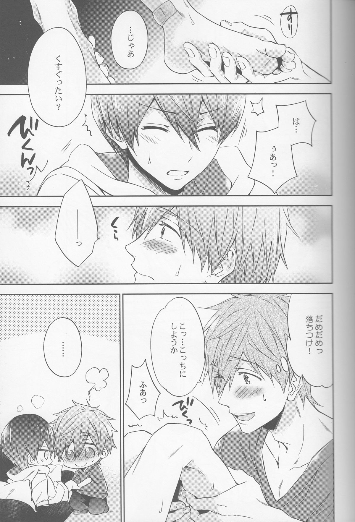 DripLink02 page 10 full