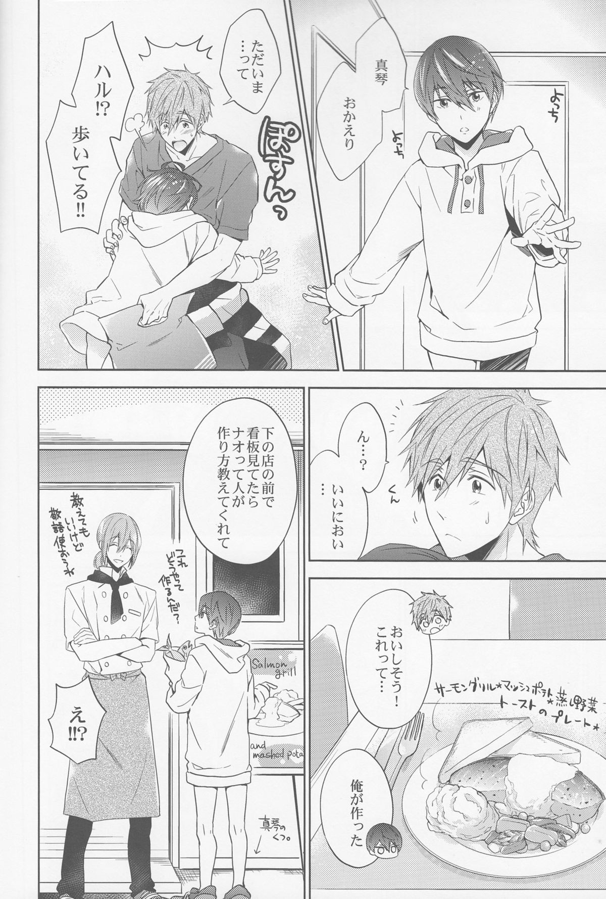 DripLink02 page 5 full
