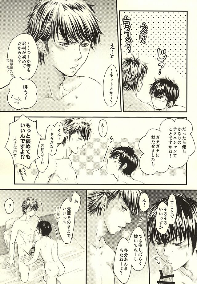Sonna no Zettai, Yume Ochi desu!!! page 10 full