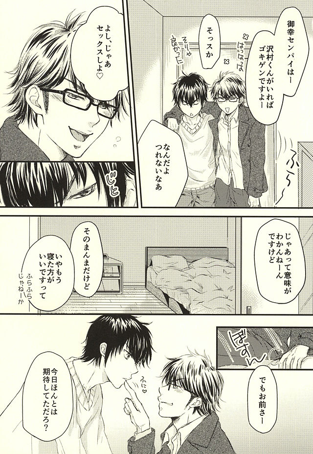Sonna no Zettai, Yume Ochi desu!!! page 2 full