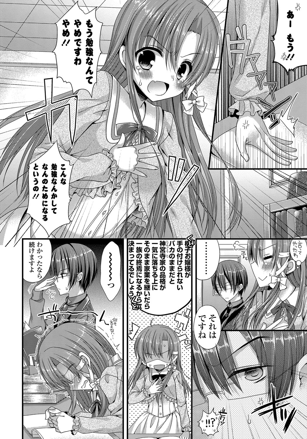 Kanojo to Hajimeteno - For the First Time with Her page 9 full