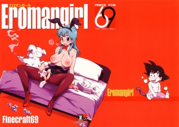 Eromangirl cover