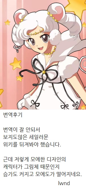 Dark Moon Rising page 6 full