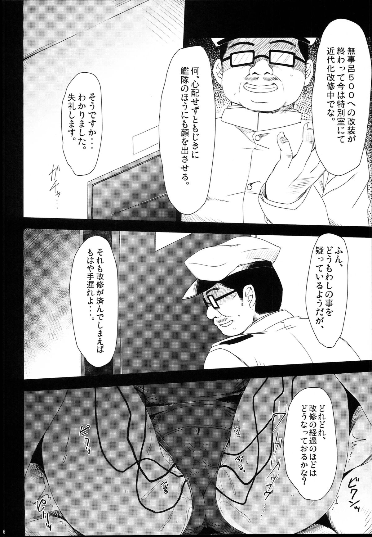 Ro-500 Kaisou Kekka Houkokusho page 6 full