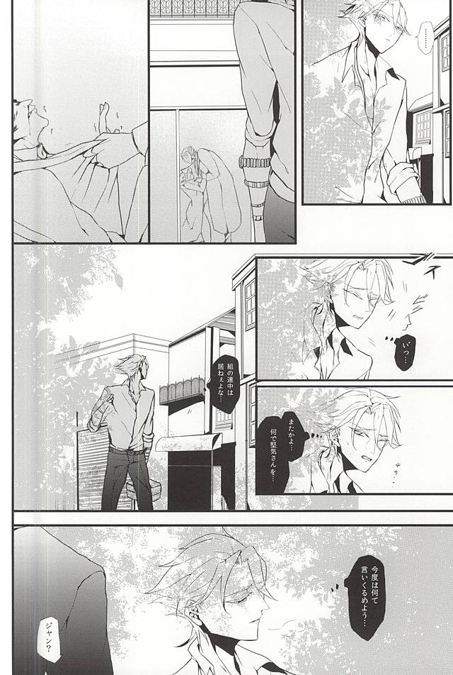 PINK SPIDER page 3 full