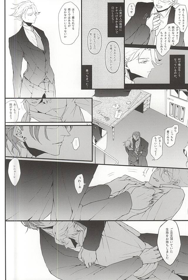 PINK SPIDER page 7 full