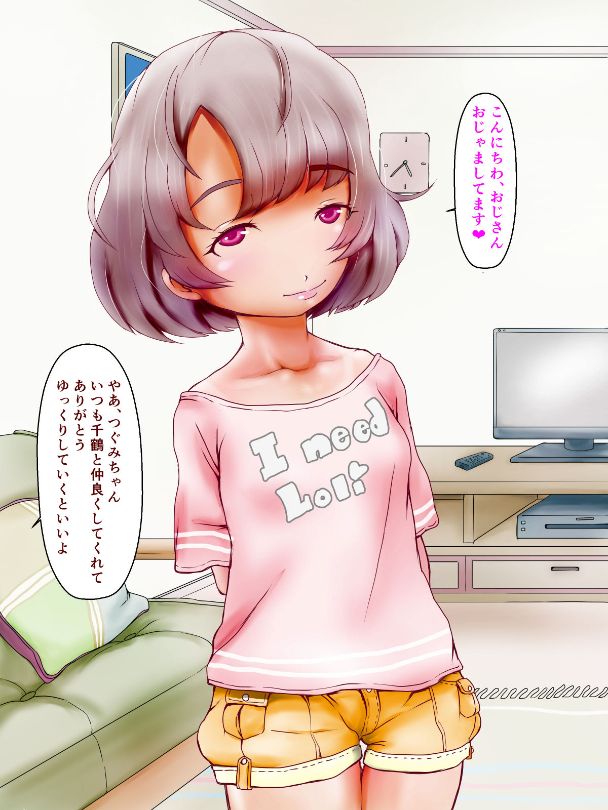 Musume no Tomodachi ga Asobi ni Kitandaga Yokujou ga Osaerare souninai page 3 full