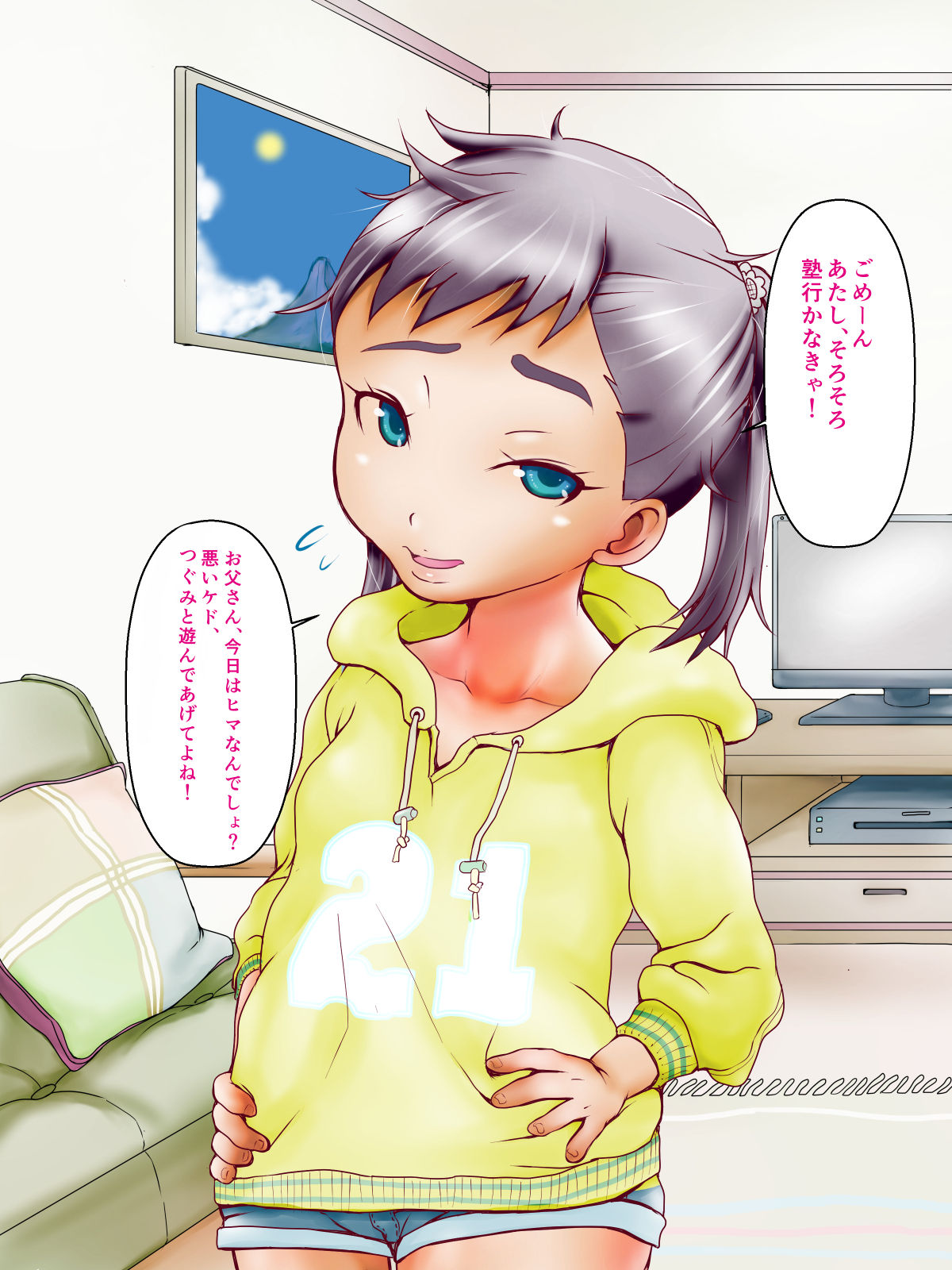 Musume no Tomodachi ga Asobi ni Kitandaga Yokujou ga Osaerare souninai page 4 full