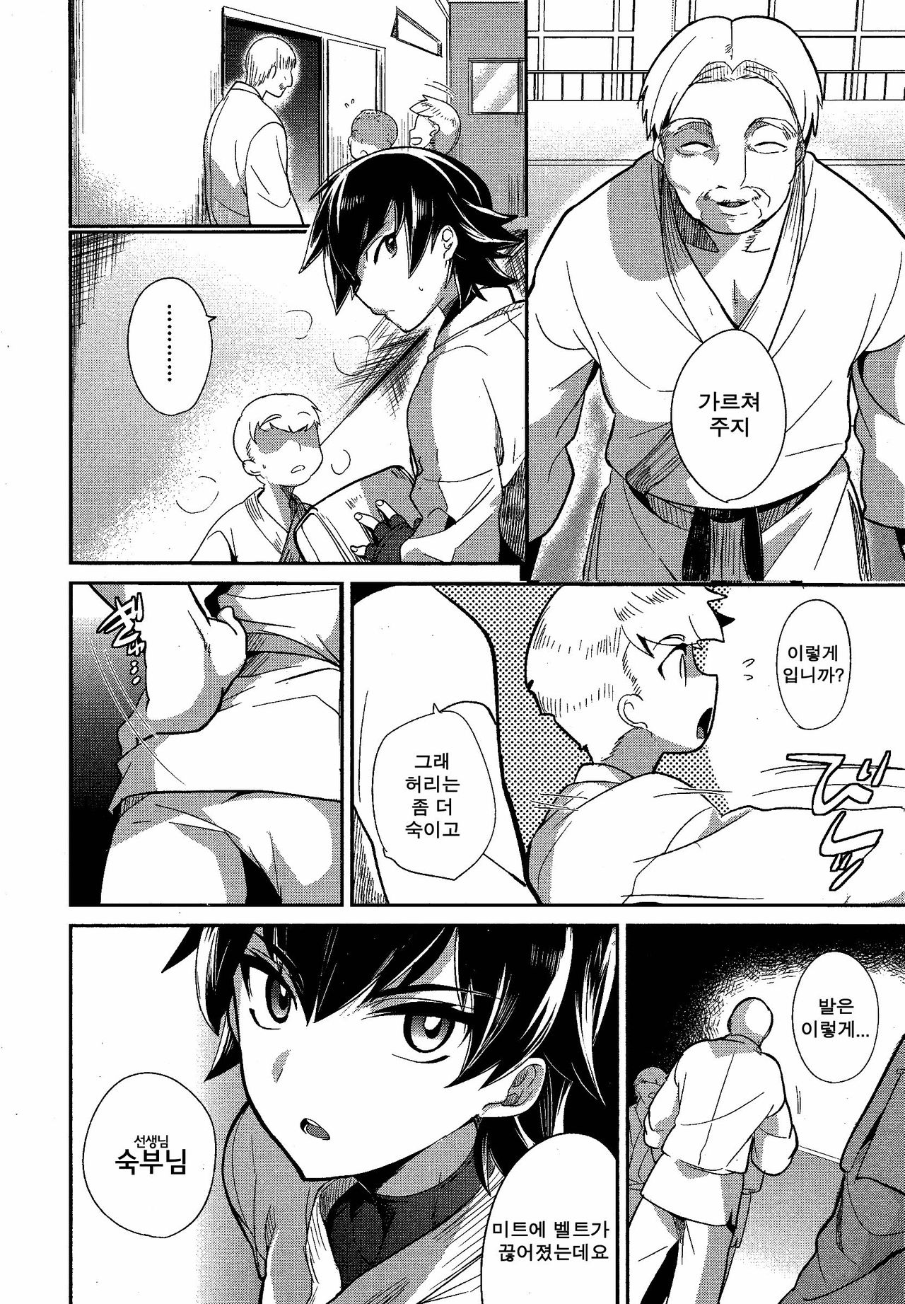 Mamori Mamorazu page 2 full