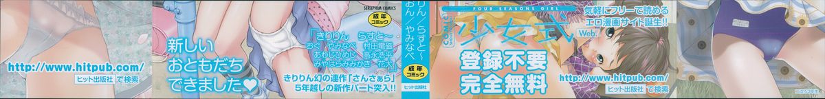 Niji Lo 3-nensei page 2 full