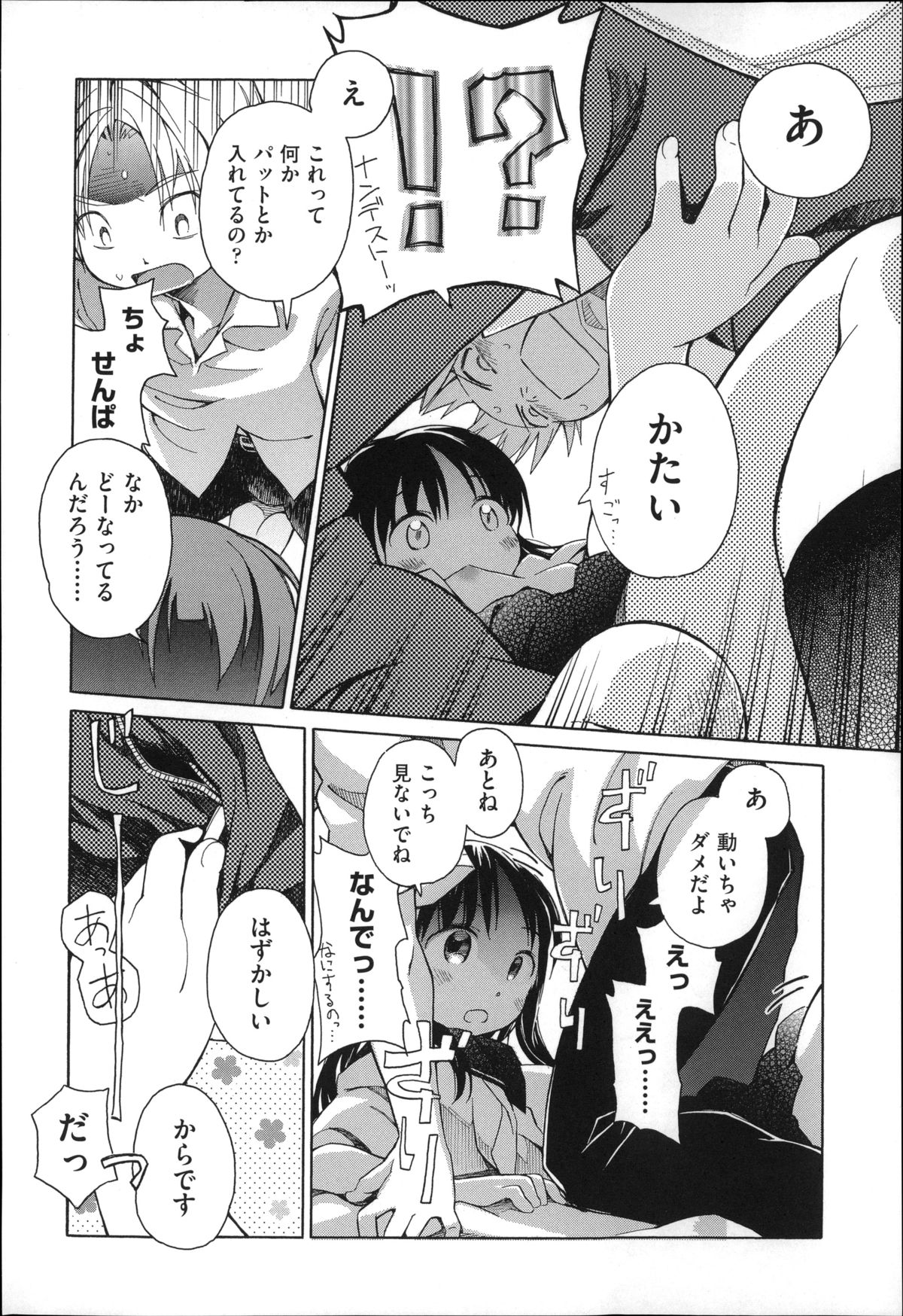 Niji Lo 3-nensei page 9 full