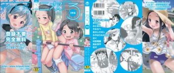 Niji Lo 3-nensei cover