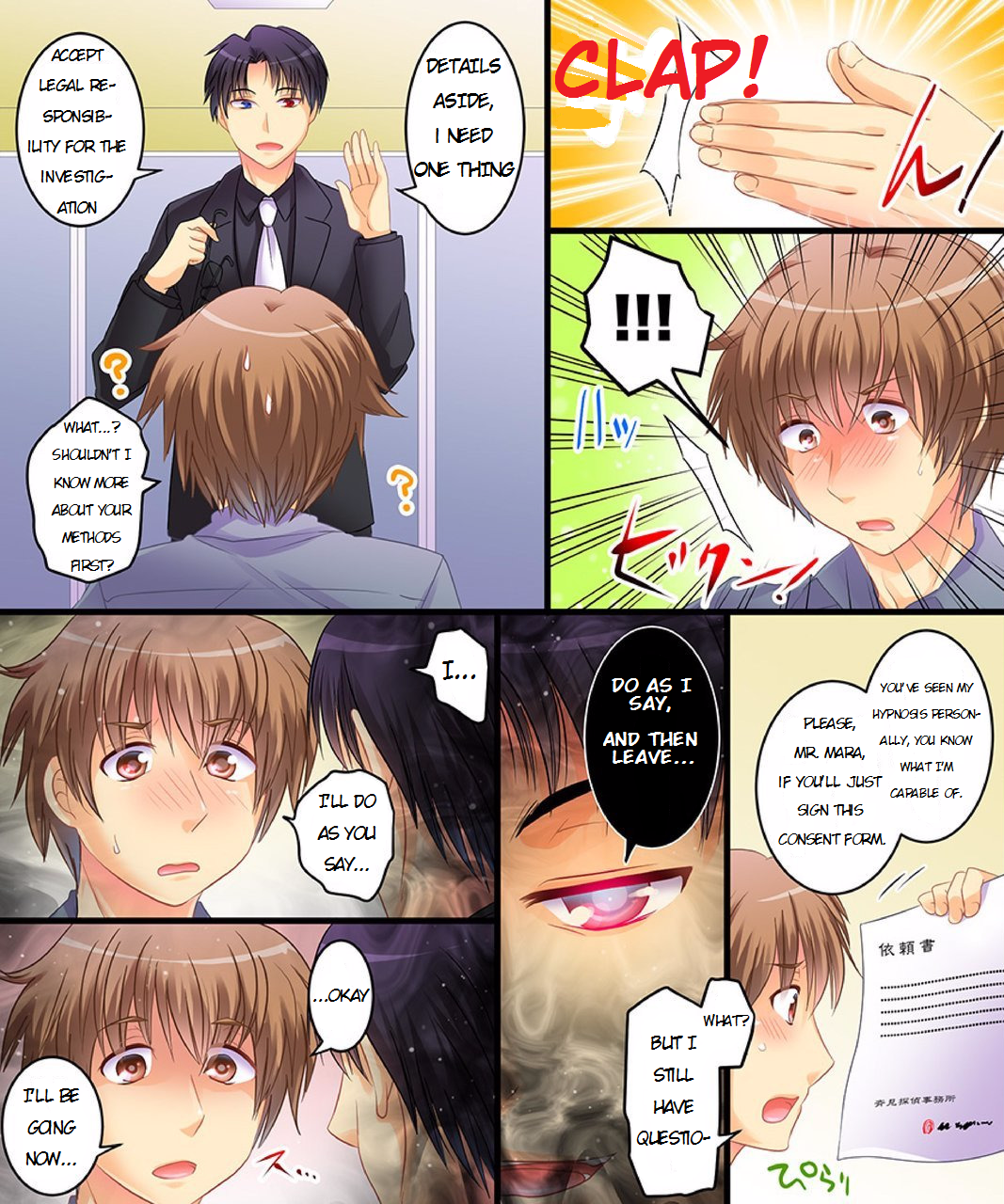 - Never Trust A Hypnotist Detective!  - Incomplete page 4 full