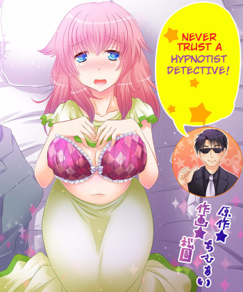 - Never Trust A Hypnotist Detective!  - Incomplete cover
