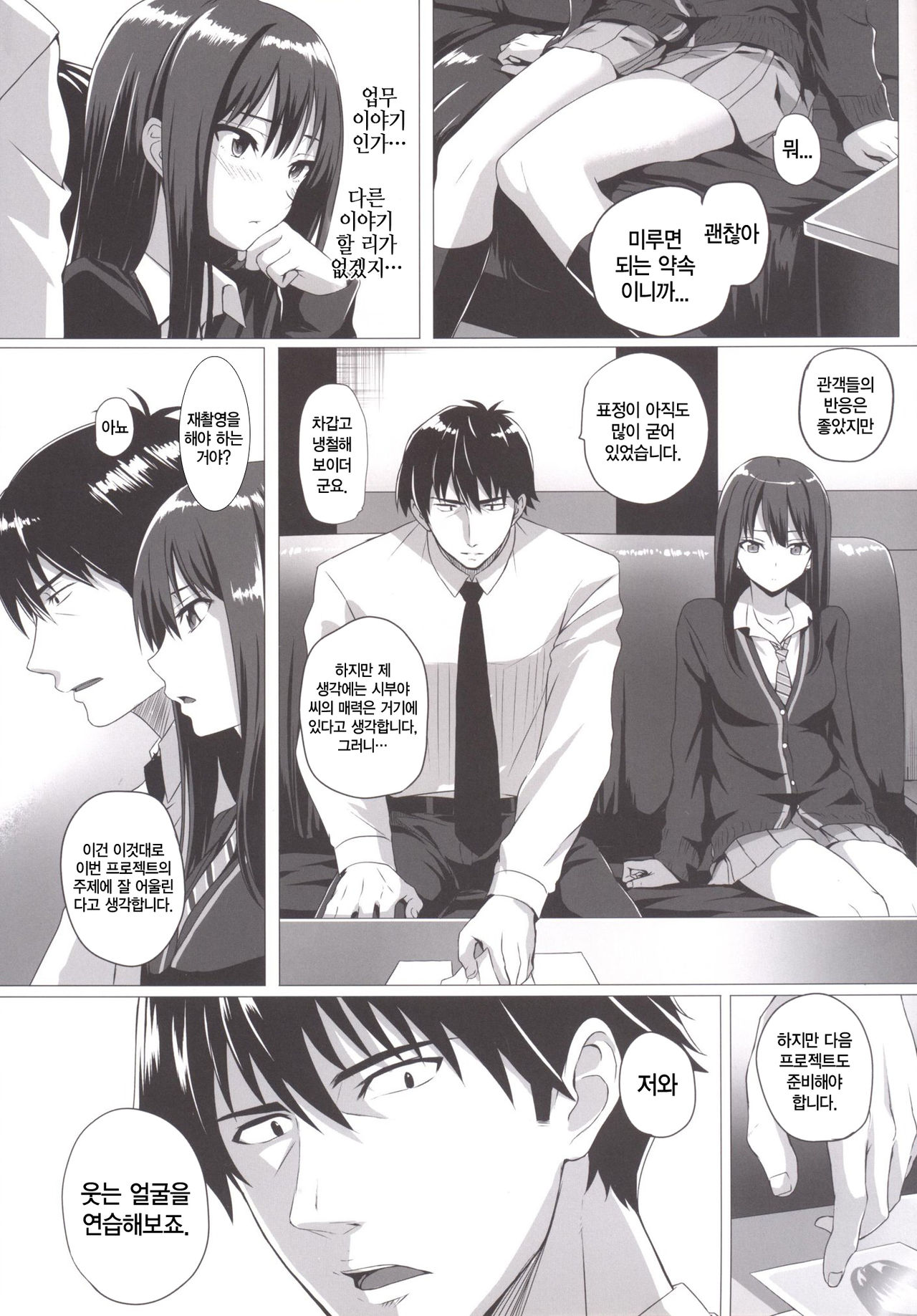 Rin to P page 7 full