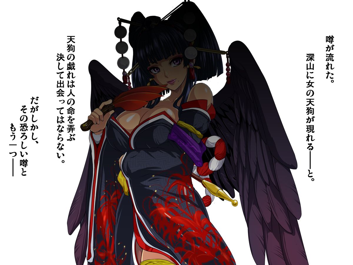 Tengu Netsu page 2 full