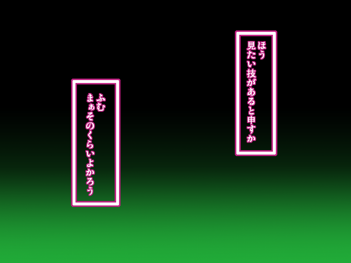 Tengu Netsu page 8 full