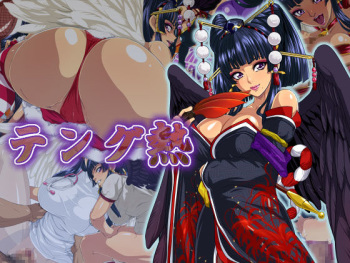 Tengu Netsu cover