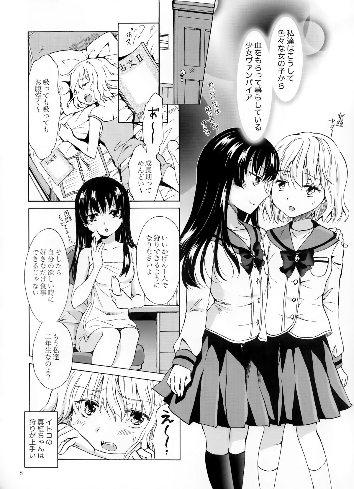 Chuu Shite Vampire Girls -Kakyusei ni Oshioki o- page 7 full