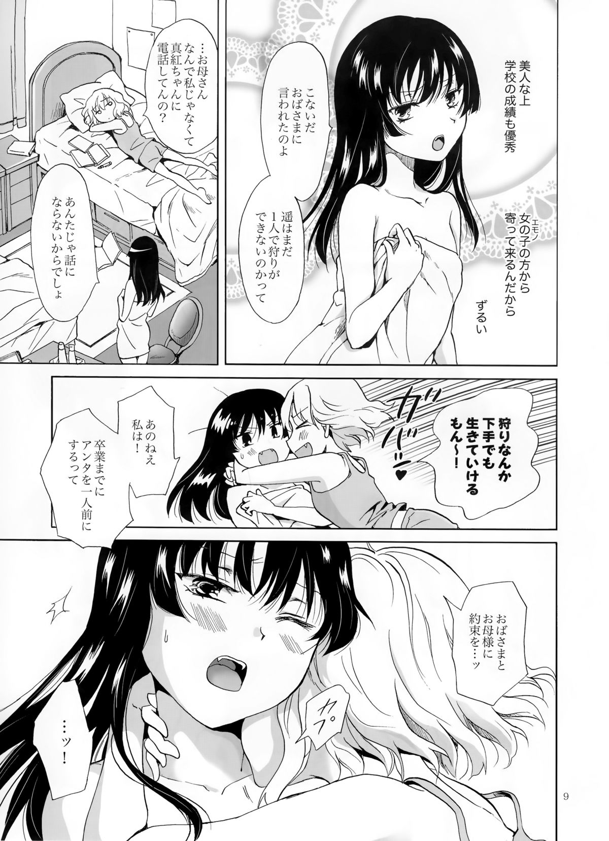 Chuu Shite Vampire Girls -Kakyusei ni Oshioki o- page 8 full