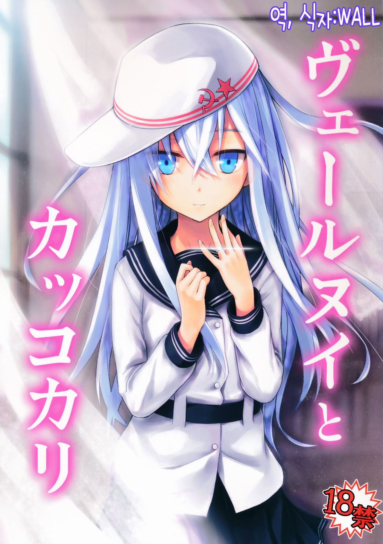 Verniy to Kakko Kari page 1 full