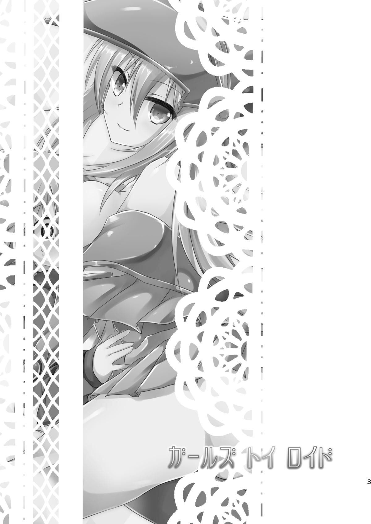 Girls Toy Roid page 2 full