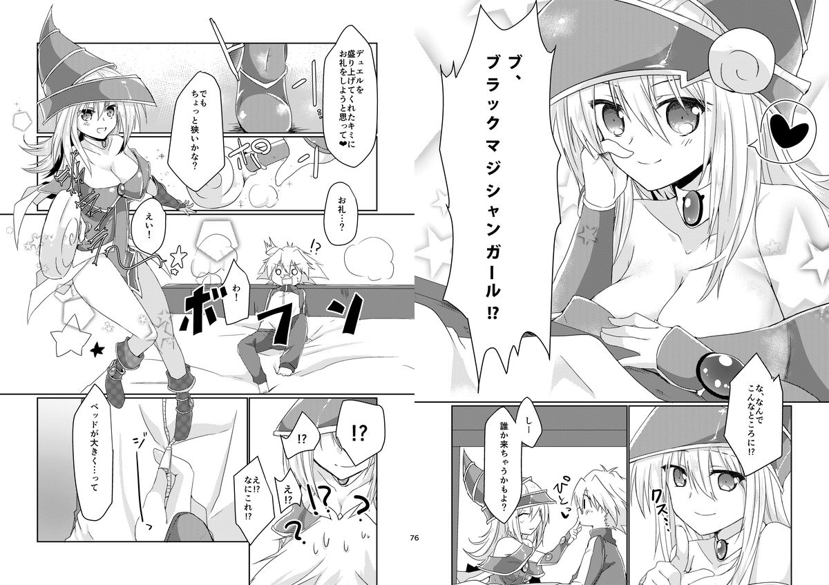 Girls Toy Roid page 5 full