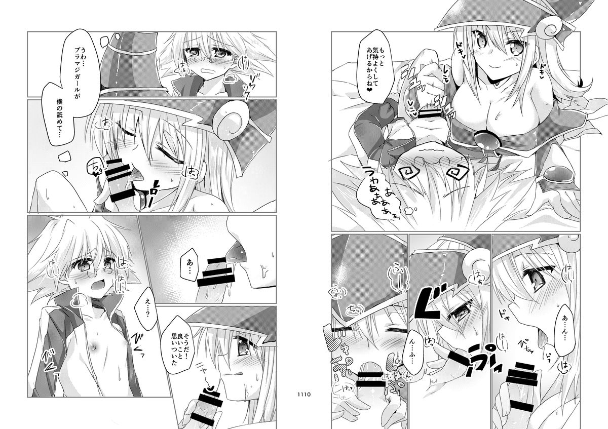 Girls Toy Roid page 7 full