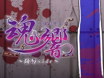 Tamayura - Ryoujoku Side cover