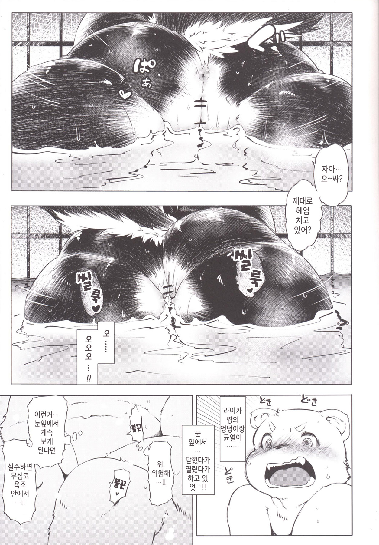Ya Laika 2 page 10 full