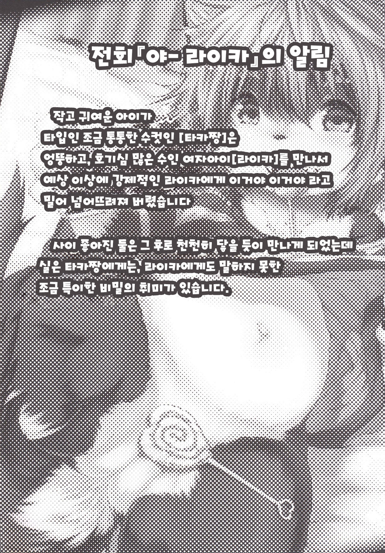 Ya Laika 2 page 5 full